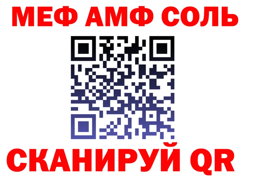 APVP Соль вход площадка MEGA Краснослободск