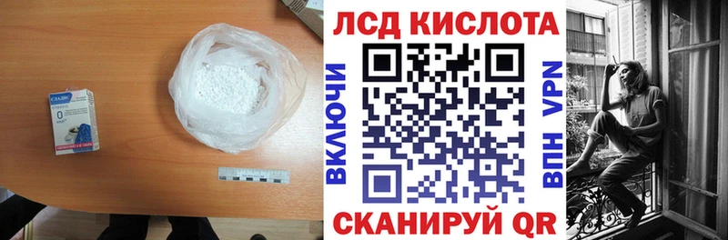 LSD-25 экстази кислота  Купить где  Краснослободск 