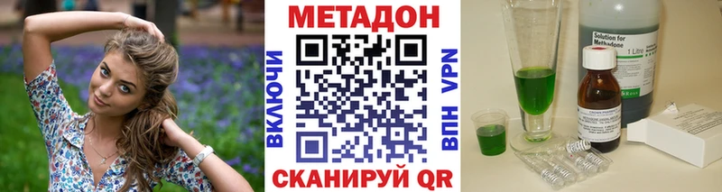 Купить где  Краснослободск  МЕТАДОН кристалл 
